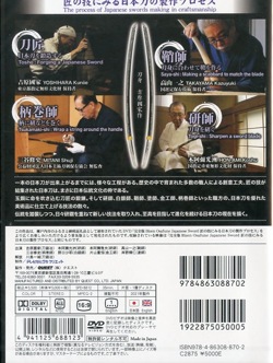 日本刀究極の美B